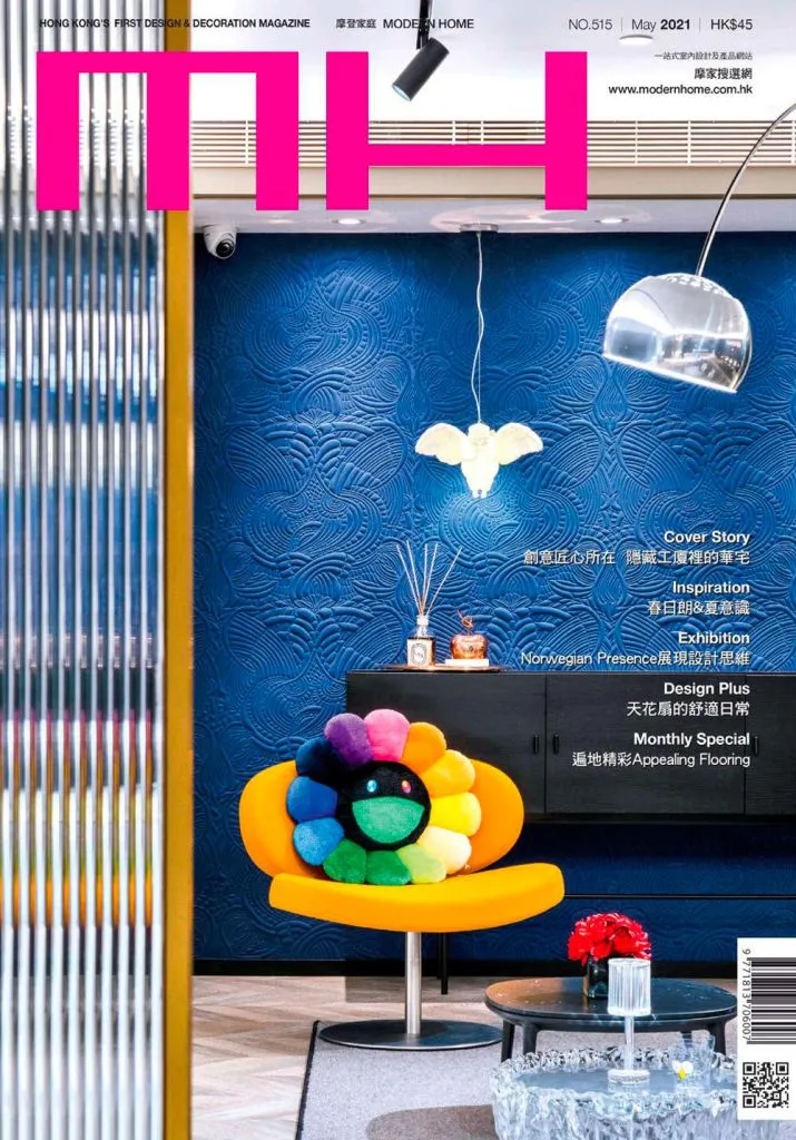 image for Modern Home – Maggio 2021 – Hong Kong